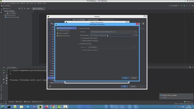 Как создать виртуальное окружение через PyCharm за минуту смотреть онлайн