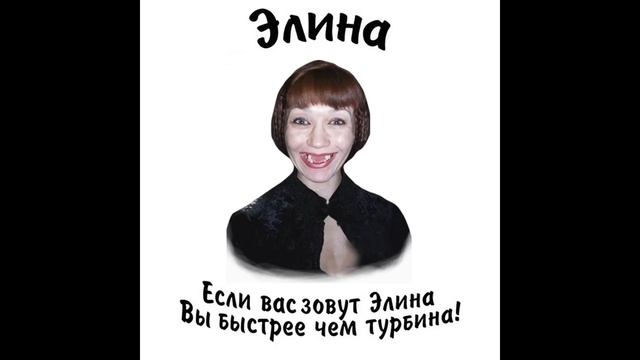 Мошенница Элина (часть 2) | Как разговаривать с мошенниками смотреть онлайн