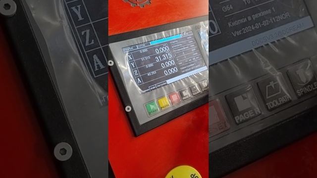 обучение. фрезер с контроллером часть 2 смотреть онлайн