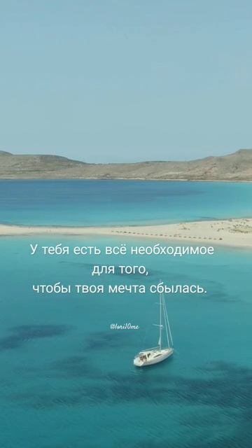 Послание дня: У тебя есть всё необходимое для того, что смотреть онлайн