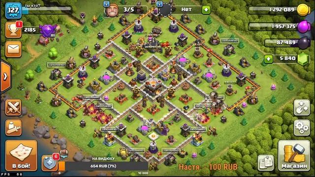КАЧАЕМ 11 тх. ОНЛАЙН Clash of Clans смотреть онлайн
