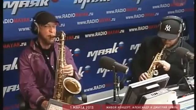 Программа с Братьями Бриль на Радио "Маяк" #радиомаяк# #джаз# #радио# #передача# #музыка# #юмор# смотреть онлайн