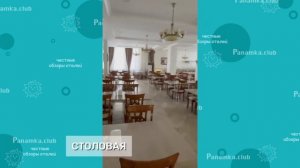 Честные обзоры отелей|«Дивный Мир Усадьба Шато» 4****| Ан?