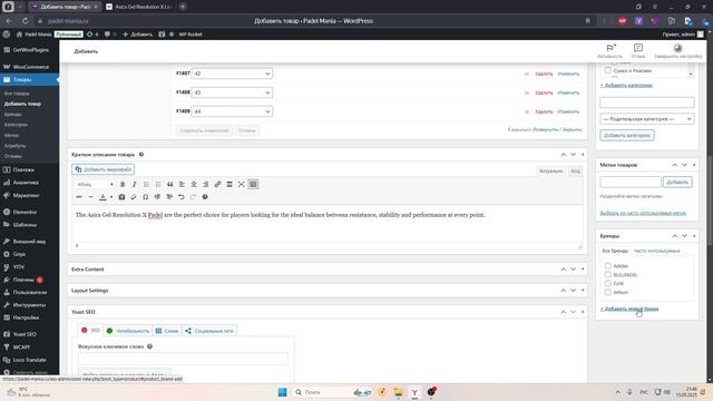 Добавление Вариативного товара WordPress Woocommerce часть 2 смотреть онлайн