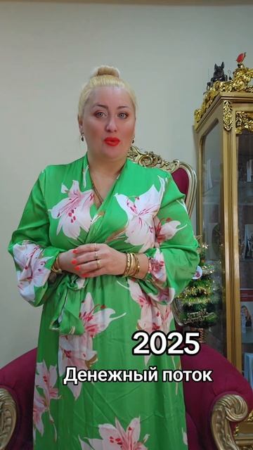 Денежный поток 2025 смотреть онлайн