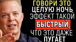 Послушай это перед сном — и всё исполнится всего за одну ночь | Джо Диспенза