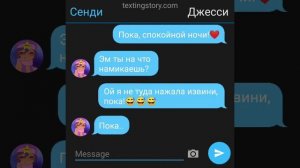 Переписка Леона и сенди • бравл Старс • часть 3