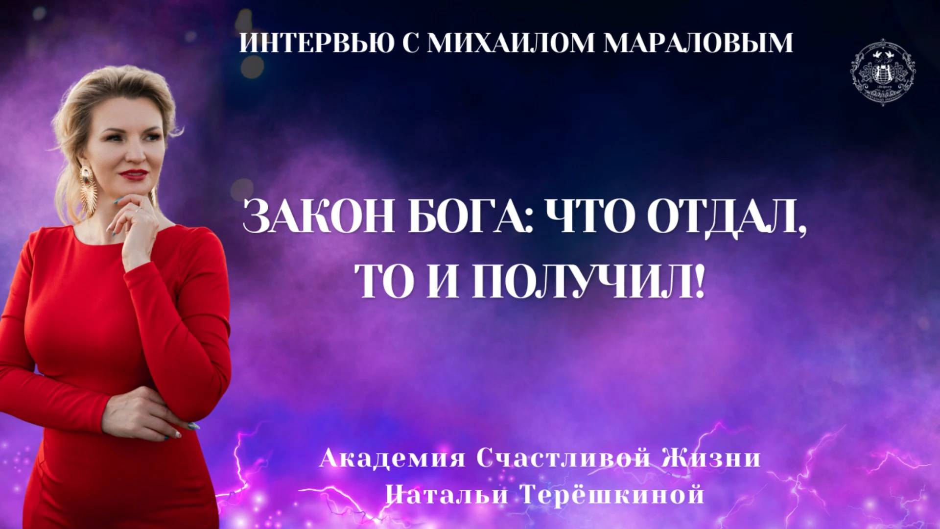 Закон Бога: что отдал, то и получил смотреть онлайн