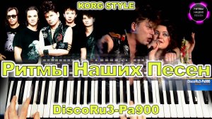 Вечером на лавочке Сектор Газа Style DiscoRu3-Pa900