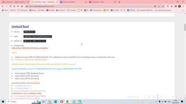 🔥 Unlocktool / Активация 🔥 / Регистрация 🔥 Обзор программы Unlocktool от ValeriUs 👋
