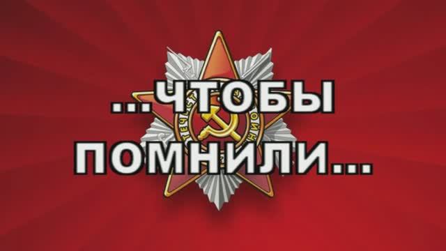 Чтобы помнили (1) смотреть онлайн