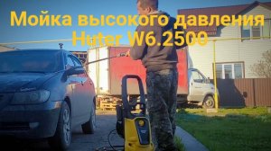 Мойка высокого давления Huter W6.2500