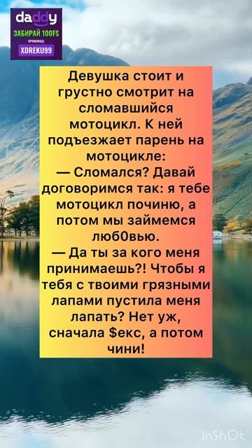 Девушка и сломанный мотоцикл #анекдоты #шутки #приколы #юмор #смех смотреть онлайн