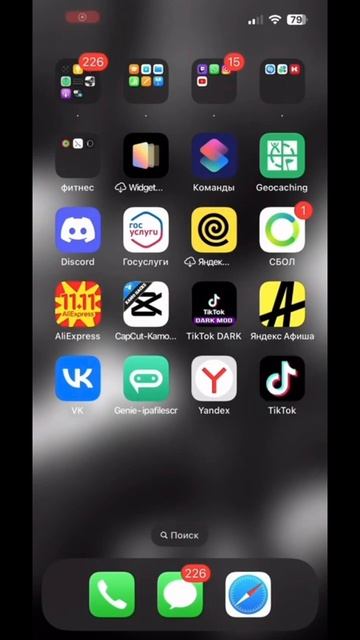 Скачивание тик ток мода и других приложений на IOS #айфо смотреть онлайн