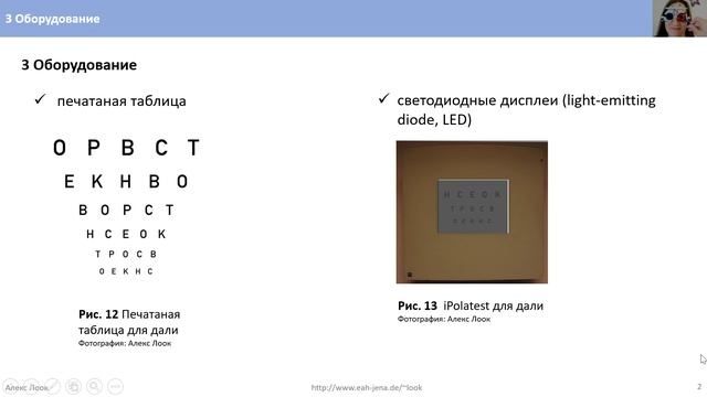 3 Оборудование смотреть онлайн