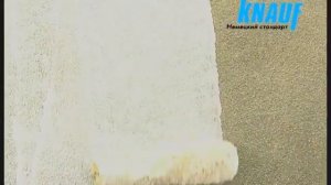 Декоративные штукатурки КНАУФ Диамант