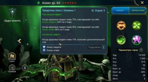 ОРДЫ НЕЖИТИ #10 | RAID: SHADOW LEGENDS