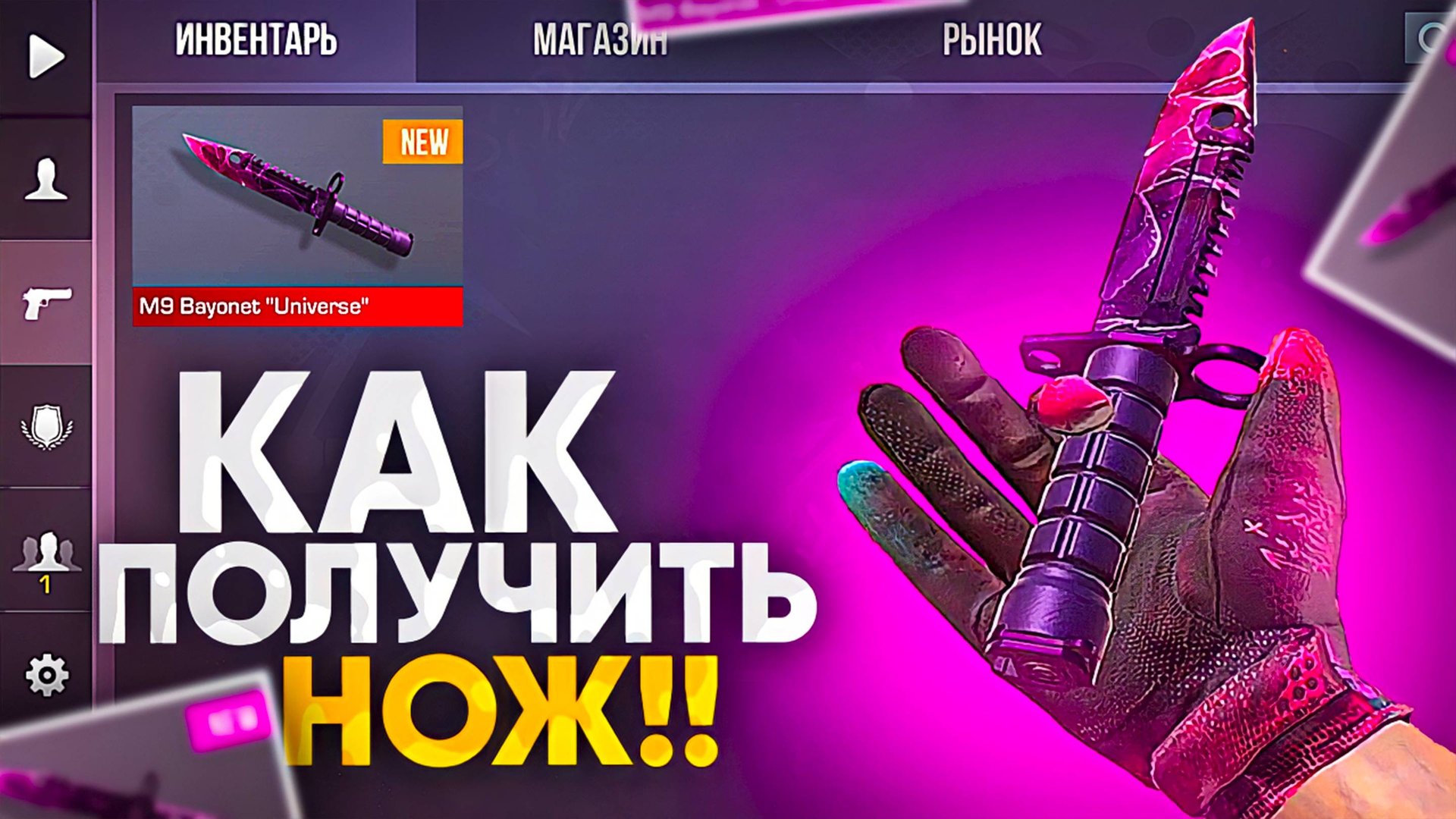 ЛУЧШИЕ СПОСОБЫ КАК ЗАРАБОТАТЬ ГОЛДУ в STANDOFF 2 - ТРЕЙД В СТАНДОФФ 2! смотреть онлайн