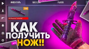 ЛУЧШИЕ СПОСОБЫ КАК ЗАРАБОТАТЬ ГОЛДУ в STANDOFF 2  - ТРЕЙД В СТАНДОФФ 2!