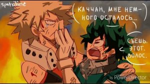 💛Озвучка комиксов МОЯ ГЕРОЙСКАЯ АКАДЕМИЯ 💚 КацуДеку
