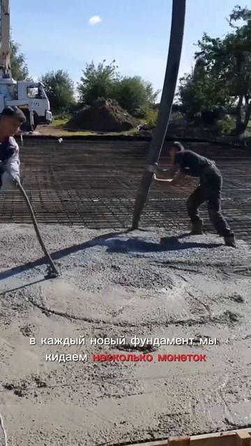 Закладные монеты в строительстве дома #фундаментдляд? смотреть онлайн