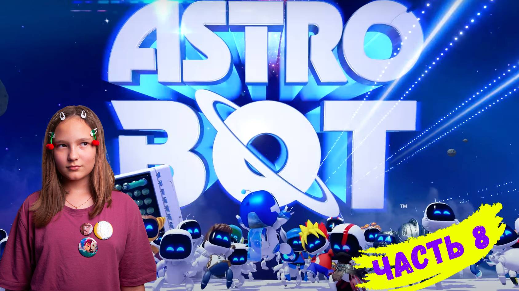 ASTRO BOT!!! Эпичное приключение!!!