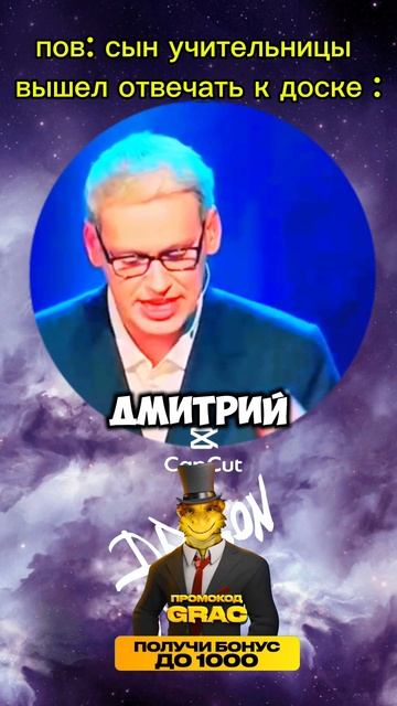 Пов : сын учительницы вышел отвечать к доске : #школа #у?