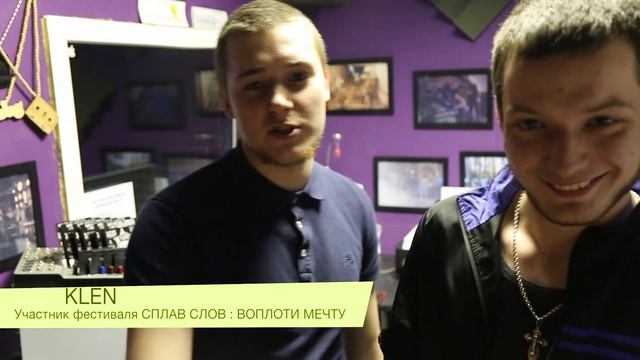 Klen / Приглашает на хип-хоп фестиваль Сплав Слов : Воплоти Мечту
