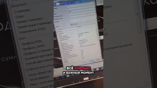 Как проверить готовность файла к печати?