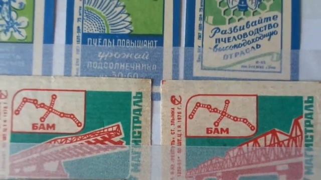 Спичечные Этикетки, колекция, часть -1 смотреть онлайн