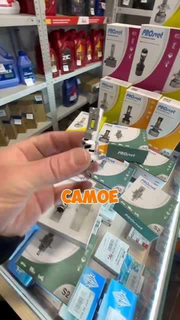 Лампы Просвет S2 Стали мощнее и компактнее