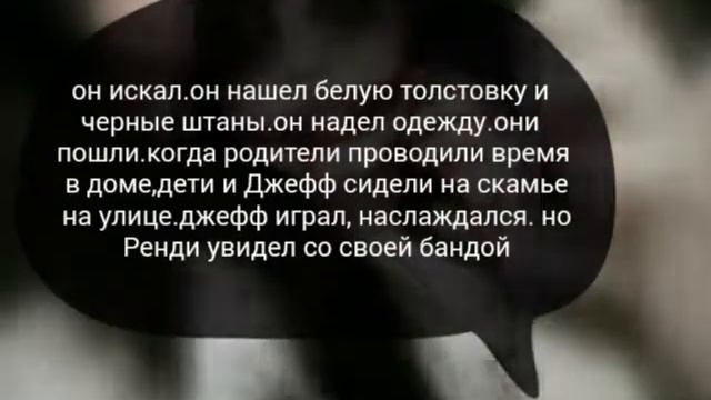 История Джеффа убийцы смотреть онлайн
