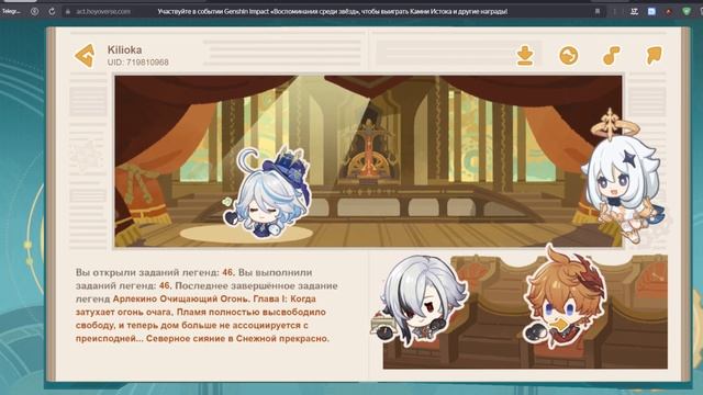 С 4 годовщиной геншина! Проходим браузерки 320 гемов смотреть онлайн