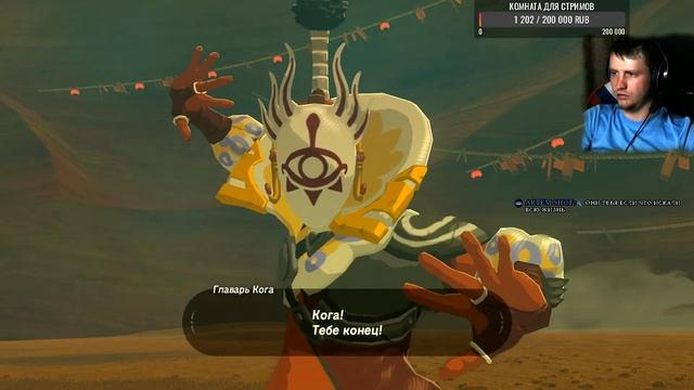 ЛОГОВО КЛАНА ИГА ► Zelda BOTW #27