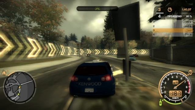 5 часть NFSMW!!!