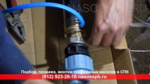Какой насос взять для скважины с обсадной трубой 90 мм