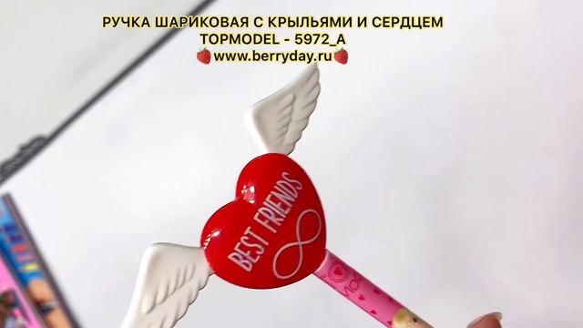 РУЧКА ШАРИКОВАЯ С КРЫЛЬЯМИ И СЕРДЦЕМ TOPMODEL - 5972_A