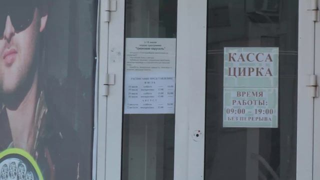 Прогулка в цирк (нд звук)