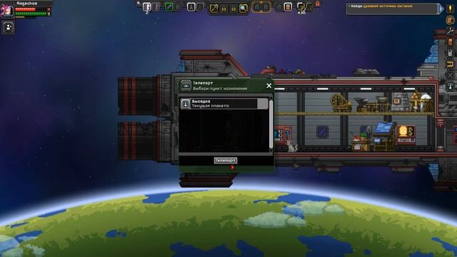 STARBOUND прохождение 1 серия смотреть онлайн