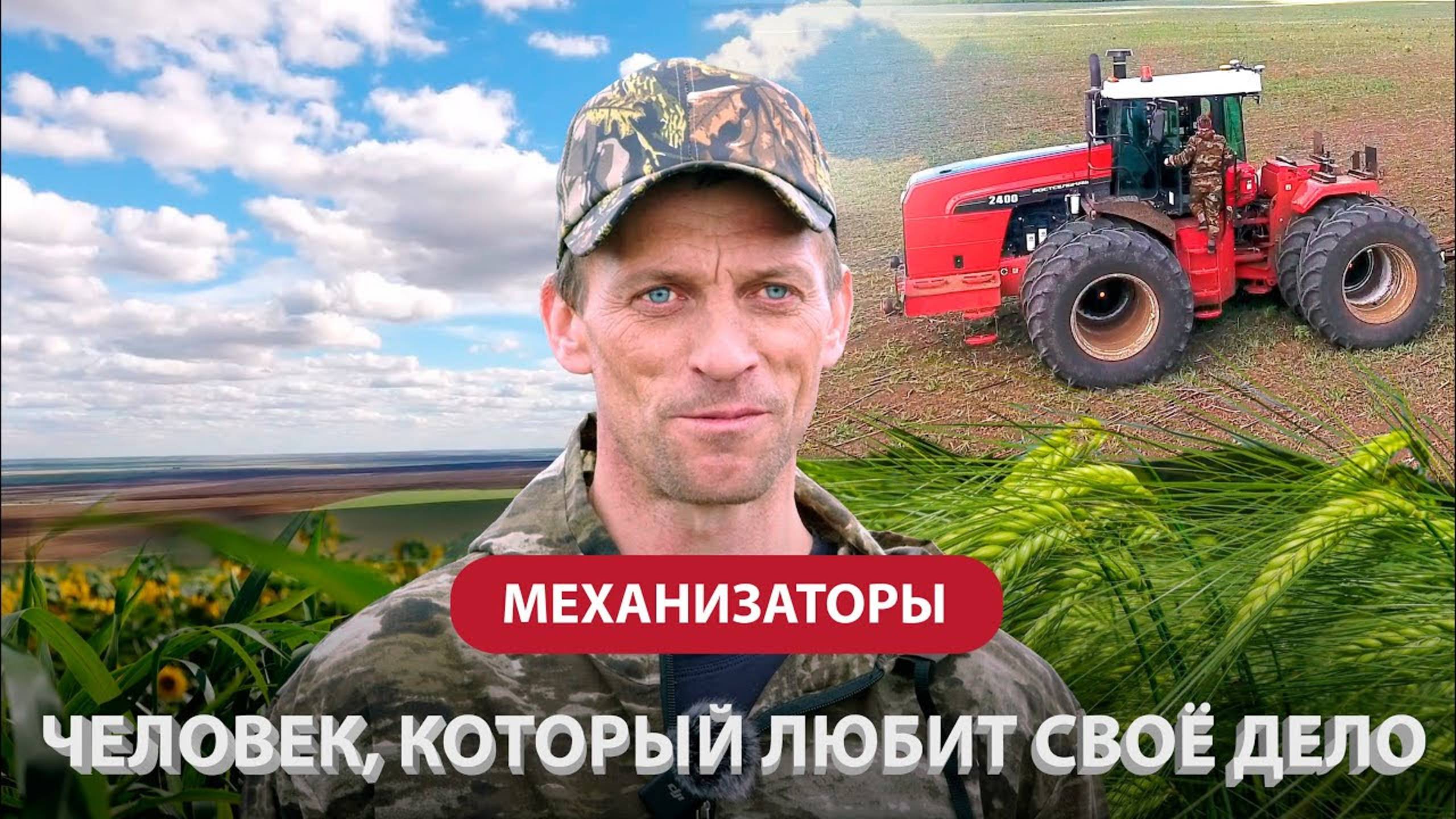 Человек который любит свое дело смотреть онлайн