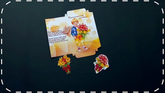 Подарок ко дню дошкольного работника и дню учителя. Коробка на шоколад и ручка-цветок. Часть 1 смотреть онлайн