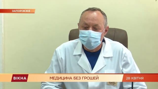Увольнения, долги и возмущение что происходит в украинской медицине на примере Запорожья