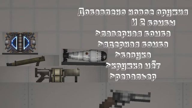 Updait melon playgrunt 10.0! Обновления Мелона 10.0!!! #melonplayground #мелонплейграунд