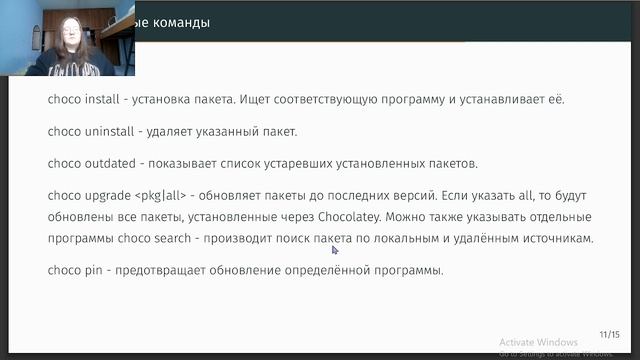 Защита доклада смотреть онлайн