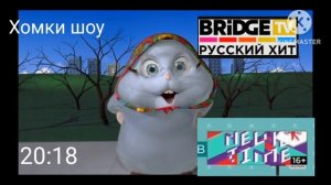Фрагмент Эфира Хомки Шоу На BRIDGE TV Русский Хит 28.12 2017