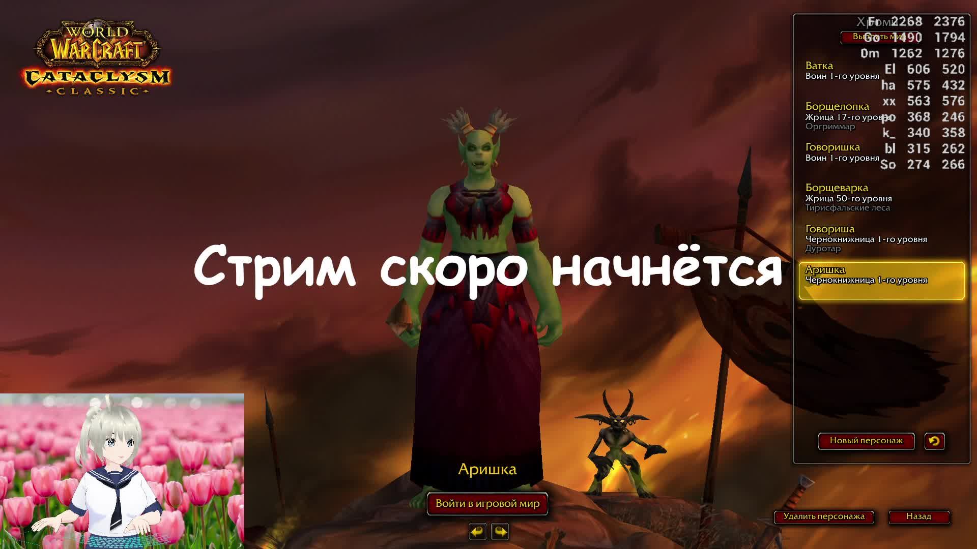World of Warcraft Classic смотреть онлайн