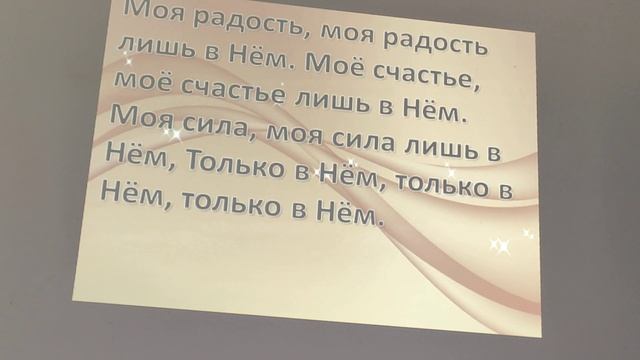 Моя радость лишь в Нём смотреть онлайн