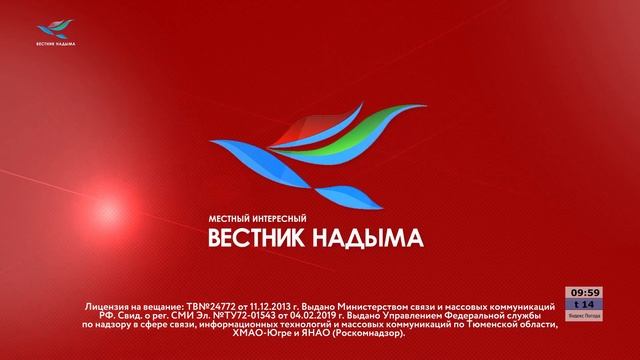 Конец эфира (Вестник Надыма, 27.06.2022) смотреть онлайн