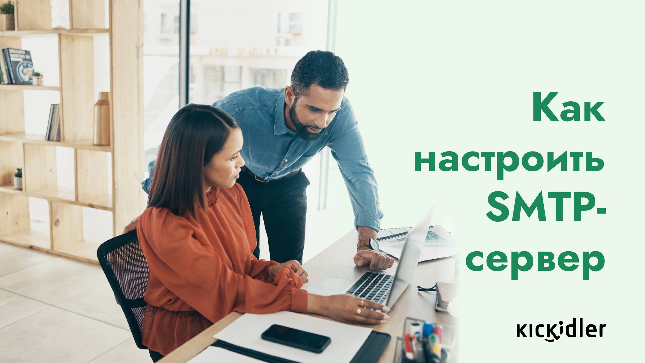 Как настроить SMTP-сервер смотреть онлайн