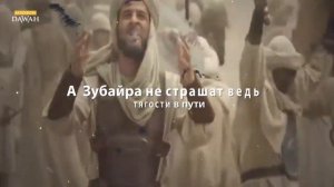 нашид Халид бин Валид (Мы Герои)
